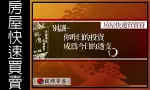 符咒 符令 符文 符纸 符法 符籙 符號 權威 專案管理 房仲網 房仲業必買 賣房子 出售 出租 頂讓 增業務薪水【房地買賣符】馥瑰馨盛NS0052