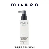 在飛比找Yahoo!奇摩拍賣優惠-哥德式 Milbon 淨緻化妝水 120ml 頭皮水 頭皮化