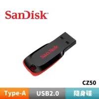 在飛比找蝦皮商城優惠-SanDisk Cruzer Blade CZ50 USB 