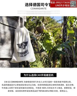 德國進口司令官comandante c40磨豆機c60高氮鋼手搖咖啡研磨