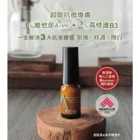 在飛比找蝦皮購物優惠-SOFNON詩芙儂 超能維A煥采精華乳 10ml