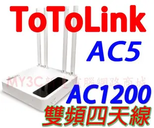 ToToLink AC5 AC1200 超世代無線路由器 基地台 分享器 MOD 非 華碩 D-Link DIR-809