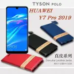 【愛瘋潮】99免運 現貨 真皮皮套 華為 HUAWEI Y7 PRO 2019 簡約牛皮書本式皮套 POLO 真皮系列 手機殼