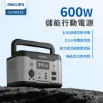 【免運】 PHILIPS飛利浦 600W儲能電源 DLP8093C 戶外行動電源 充電站 露營 行動電源