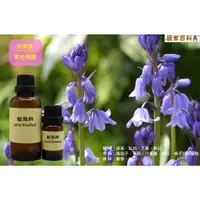 在飛比找蝦皮購物優惠-【居家百科】香精 藍風鈴 - 似 jo malone 英國 