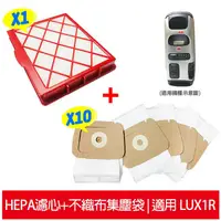 在飛比找蝦皮商城優惠-適用LUX樂智 H13級HEPA濾心+不織布集塵袋(10入)