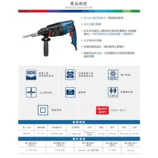 BOSCH 博世 2KG免出力四溝三用錘鑽GBH 2-26 DRE