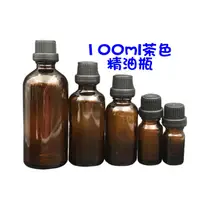 在飛比找蝦皮商城優惠-精油瓶 100ml 大頭蓋 防盜蓋 100ml Amber 