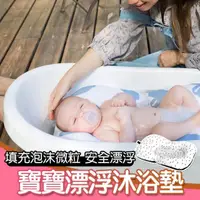 在飛比找momo購物網優惠-【Simply Good】寶寶漂浮沐浴墊-大眼睛(嬰兒洗澡墊