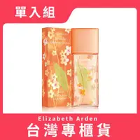 在飛比找ETMall東森購物網優惠-Elizabeth Arden雅頓 綠茶甜桃香水 100ml