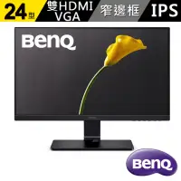 在飛比找momo購物網優惠-【BenQ】GW2475H 24型 IPS FHD護眼螢幕(