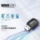 TOTOLINK AC600 USB藍牙無線網卡 A600UB 藍牙接收器 隨插即用