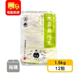 【大倉米鋪】池農無毒栽培米-一等米(1.5kg*12包)