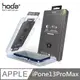 hoda 電競磨砂霧面防窺滿版玻璃貼 附無塵太空艙貼膜神器 適用 iPhone 13 Pro Max (5.7折)
