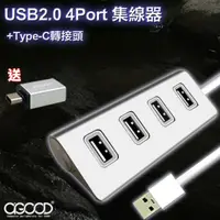 在飛比找PChome24h購物優惠-【A-GOOD】USB2.0 4Port +TYPE-C轉接