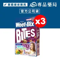 在飛比找樂天市場購物網優惠-Weet-Bix 澳洲全穀片Mini (野莓) 500gX3