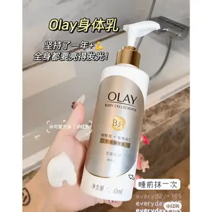 限時限購 Olay玉蘭油身體乳 B3煙酰胺精華乳液 b3超白瓶身體乳 olay沐浴露 持久留香 美版新款美白身體乳