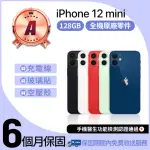 【APPLE】A級福利品 IPHONE 12 MINI 128GB 5.4吋(贈空壓殼+玻璃貼)