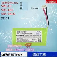 在飛比找露天拍賣優惠-CS適用Sony SRS-X3 SRS-XB2 SRS-XB