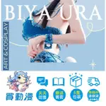 買動漫 同人誌《BIYA URA》8月預購 社團 びやぐら / 作者:BIYA 中文 無修正 同人誌