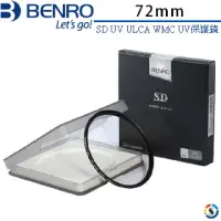 在飛比找momo購物網優惠-【BENRO百諾】SD UV ULCA WMC UV保護鏡-