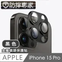 在飛比找momo購物網優惠-【防摔專家】iPhone 15 Pro系列 鎧甲一體金屬三眼