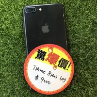 在飛比找蝦皮購物優惠-優質二手機(可議價)_iphone 8 plus 64G 黑