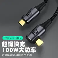 在飛比找myfone網路門市優惠-SHOWHAN USB4 40GBps 彎頭 Type-C 