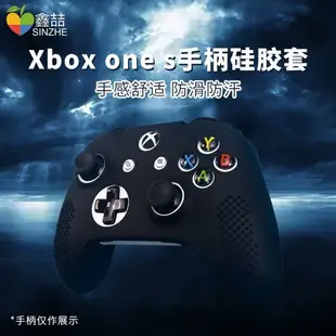 鑫喆微軟xbox one s手柄保護套xboxones手柄套xboxone x硅膠套ones軟膠套游戲控制器防滑透明柔軟硅膠防塵套