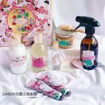 SABON花霞之境系列/母親節禮物/花霞之境護手霜、身體磨砂膏、宣言香水、身體乳液、織品噴霧/限量發售