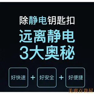 美琪百貨屋【正品】舜威正廠 原廠升級版二段式汽車除電棒鑰匙扣 磁吸防靜電鑰匙圈 車用靜電鑰匙圈 子彈頭隨身靜電消除器SD-2