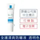 【原廠中標公司貨-可積點】理膚寶水 全護清爽防曬液UVA PRO 透明色 30ml