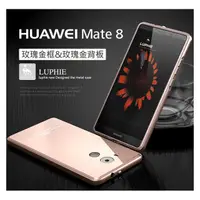 在飛比找PChome商店街優惠-LUPHIE 璐菲 HUAWEI Mate 8 金屬邊框鋼化