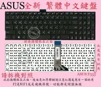 在飛比找Yahoo!奇摩拍賣優惠-英特奈 ASUS 華碩 X555 X555Y X555YA 