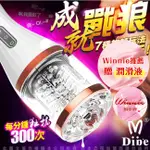 DIBE-戰狼 7頻旋轉 嬌喘叫床電動自慰杯 飛機杯 情趣精品 手淫 根沐 自慰套 AV 女優 電動飛機杯 情趣用品