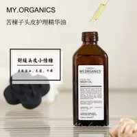 在飛比找蝦皮購物優惠-章小蕙推薦 義大利my organics有機苦楝子油精油護髮