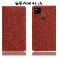 在飛比找ETMall東森購物網優惠-適配谷歌Pixel 4a 5G手機殼4G真皮3 Lite翻蓋