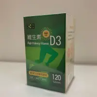 在飛比找蝦皮購物優惠-輔凱 維生素D3 120顆 高單位 800IU 歐洲