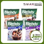 【蒂唯恩】 咖啡球  AGF BLENDY 咖啡球 濃縮液 濃縮咖啡膠囊球 咖啡 日本原裝