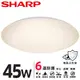 [限時特賣]SHARP 夏普 45W 高光效LED 漩悅吸頂燈-黃光-量大可議