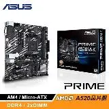 在飛比找遠傳friDay購物精選優惠-【ASUS 華碩】PRIME A520M-K/CSM 主機板