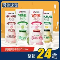 在飛比找蝦皮購物優惠-沐沐韓國熱銷 Binggrae 賓格瑞 香蕉牛奶 草莓牛奶 