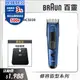 德國百靈BRAUN-理髮造型器HC5030 Hair Clipper