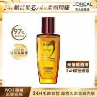 在飛比找博客來優惠-LOREAL Paris 巴黎萊雅 金緻護髮精油 迷你版 3