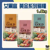 在飛比找蝦皮購物優惠-ANF 艾爾富 黃金系列貓糧 6FreeGold  貓飼料 