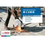 博世 GCO 220 14＂ 鐵工切斷機 贈原廠切片 GCO220 - 原廠保固