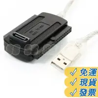 在飛比找蝦皮購物優惠-USB 轉 IDE SATA 轉接線 硬碟轉換線 USB 轉