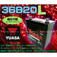 在飛比找蝦皮購物優惠-【電池達人】YUASA 台灣湯淺 12V35AH 汽車電池 