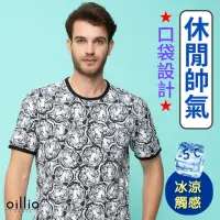 在飛比找momo購物網優惠-【oillio 歐洲貴族】男裝 短袖冰涼感T恤 口袋圓領衫 