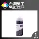 【台灣榮工】For C13T00V100 黑色可填充墨水瓶/70ml 適用於 EPSON 印表機